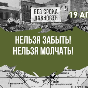 Память, высеченная в сердце: Читательский клуб в День памяти жертв геноцида
