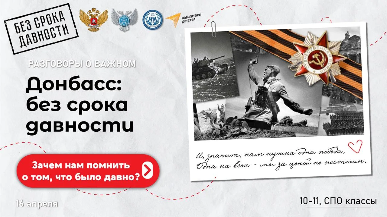 Донбасс: память, которой не нужен срок 🕯